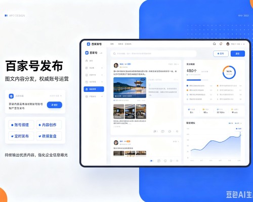 印江百家号信息发布代运营