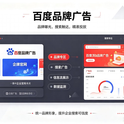 印江百度品牌广告